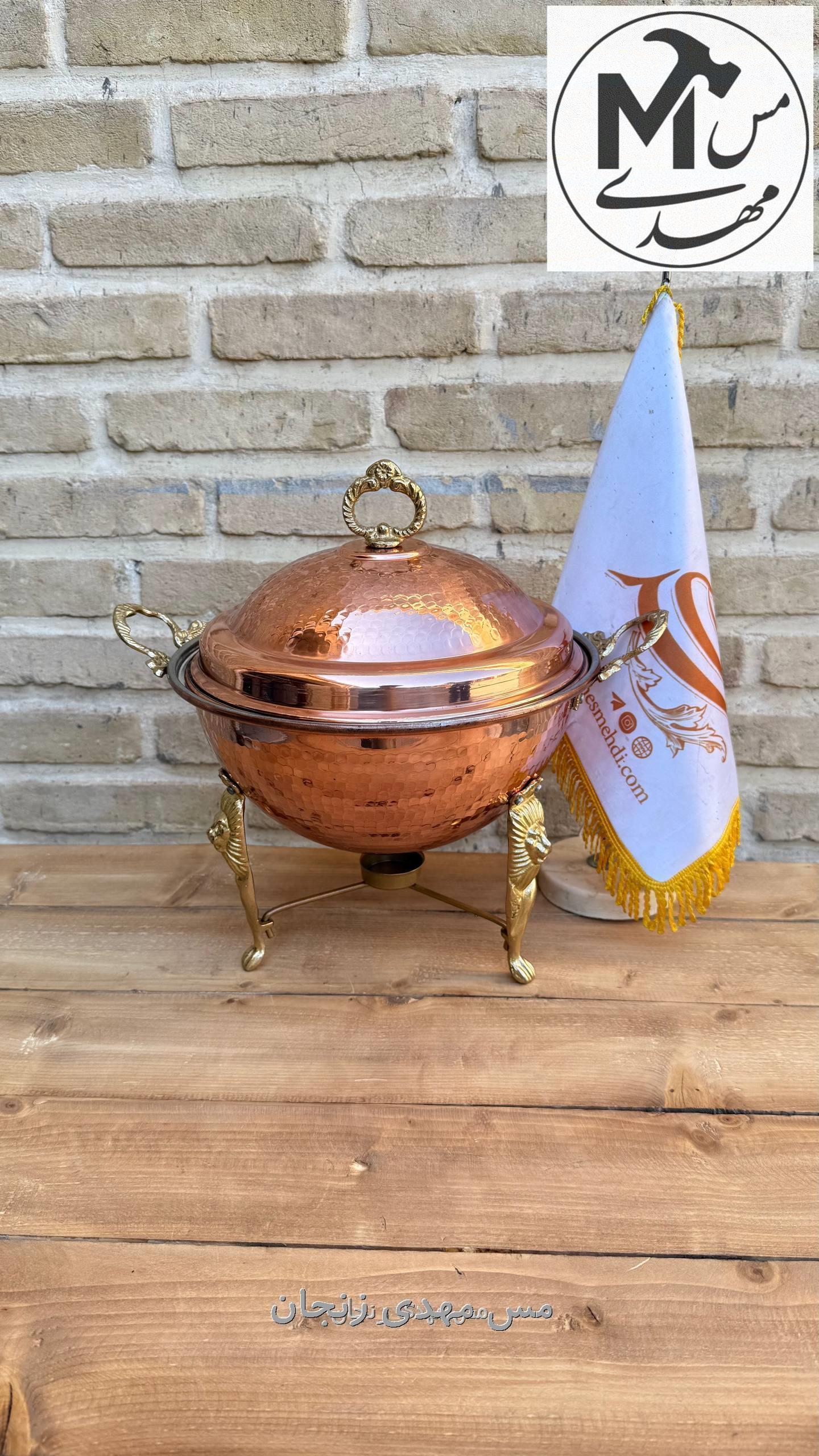 سوفله خوری مسی گرد وارمر داربزرگ