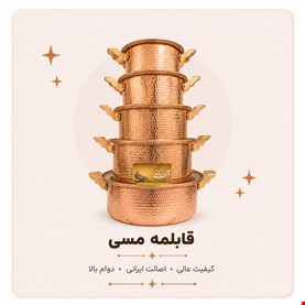 ظروف پخت و پز مسی