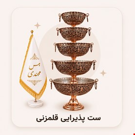 قلم مسی