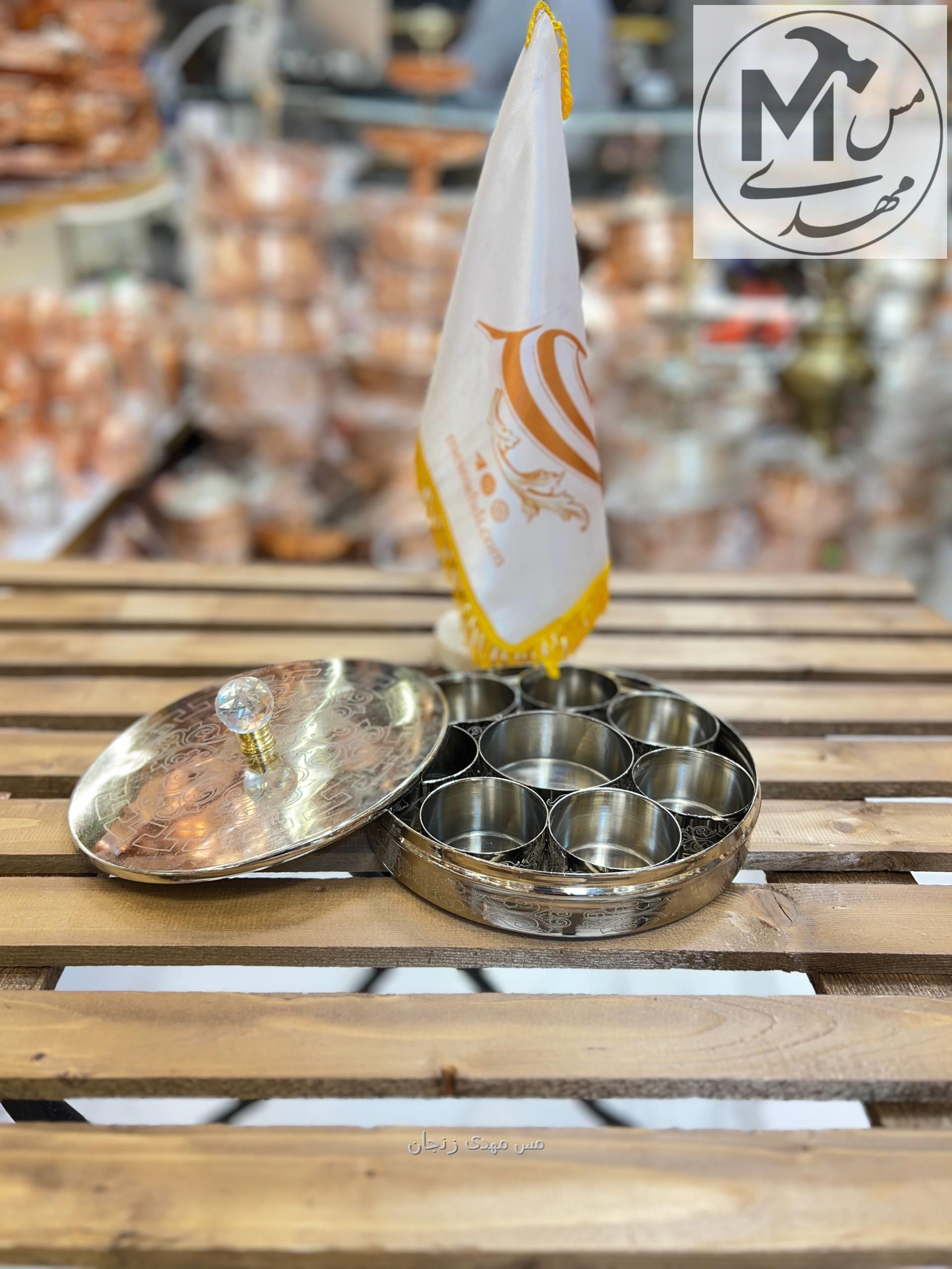 جاادویه ای مسی کروم هفت اسمان نانو