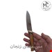 چاقو آشپزخانه مروارید احمدی زنجان کد 1