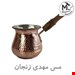 قهوه جوش مسی سایز 1 
