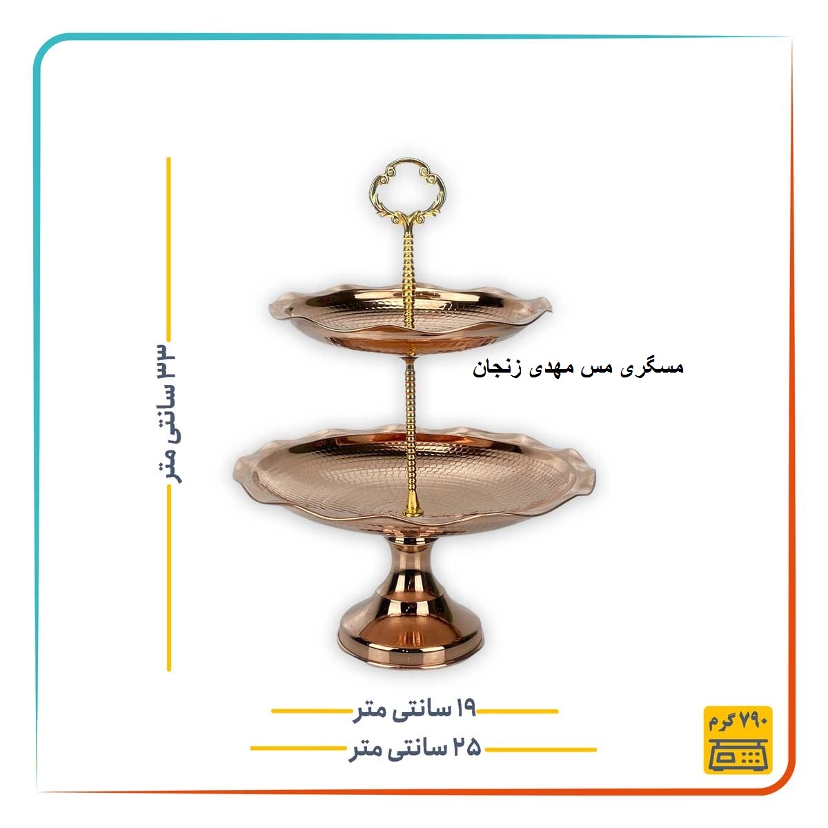 شیرینی خوری دو طبقه زنجان 