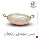  ماهی تابه مسی چکشی دسته برنجی قطر 18
