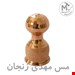  نمکدان مسی مدل چکشی پرداز کد 2 مجموعه 2 عددی