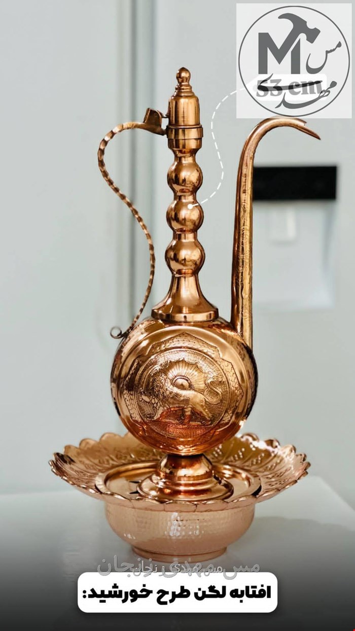 گلاب پاش و لگن بزرگ 