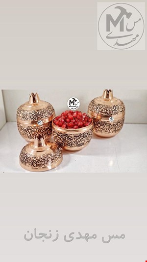 قندان انار مسی گلبرگ 