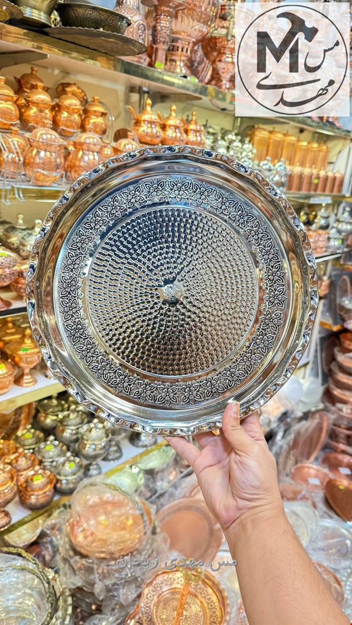 سینی مسی گلبرگ کروم جدید 