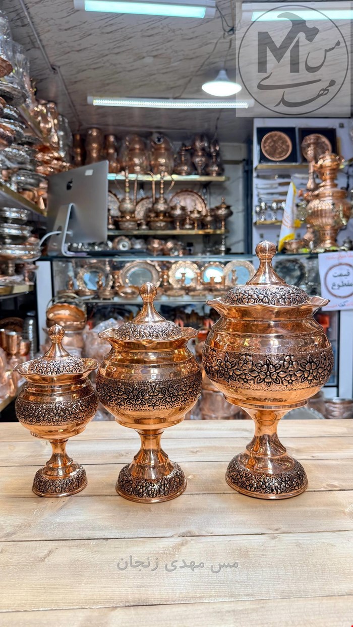 قندان.اجیل.شکلات خوری مسی 