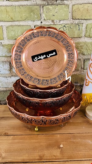 ست پذیرایی مسی  4 پارچه گلبرگ اسدی