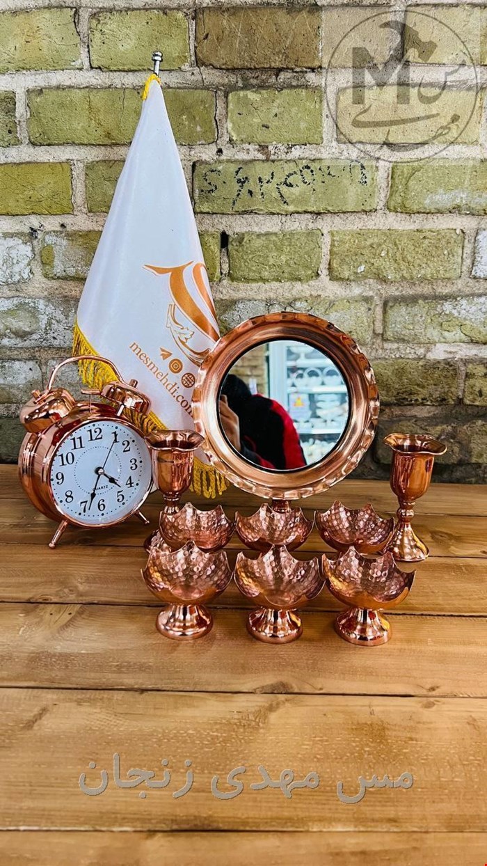 هفت سین مسی 