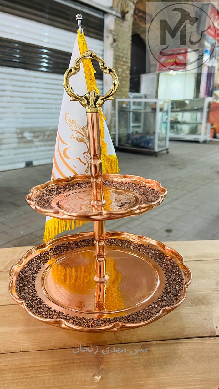 شیرینی خوری مسی 2 طبقه گلبرگ