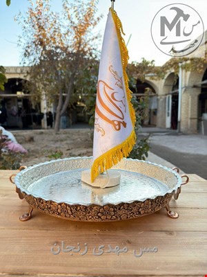 دیس پلو خوری مسی گلبرگ  