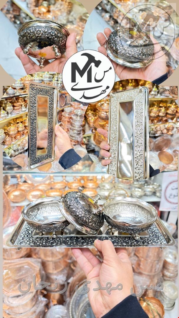 اردو خوری مسی کروم شده 