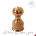نمکدان مسی مدل چکشی پرداز6تایی