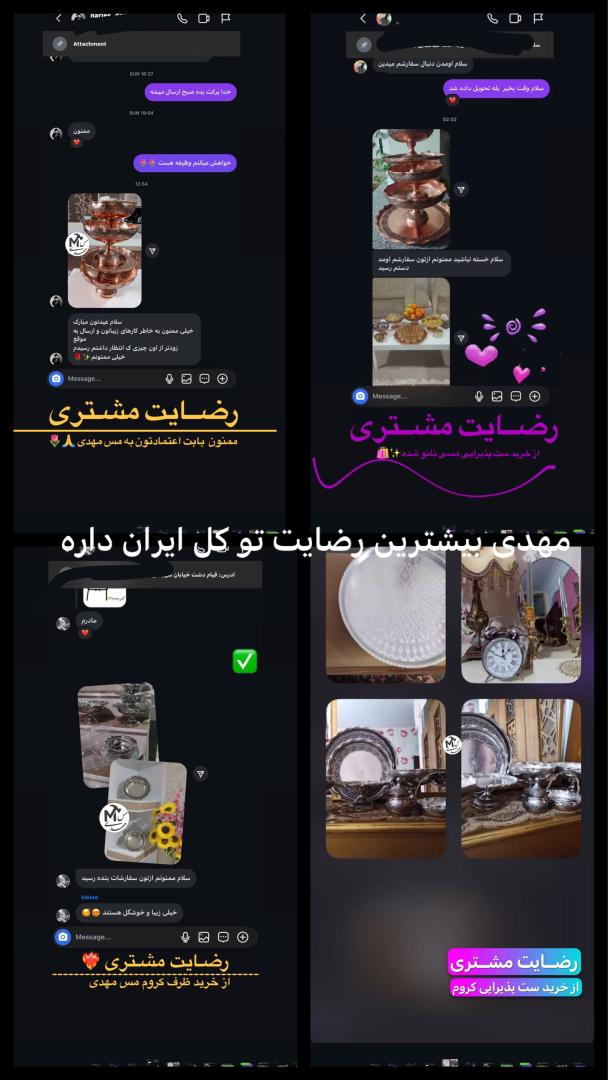 رضایت مشتری ها