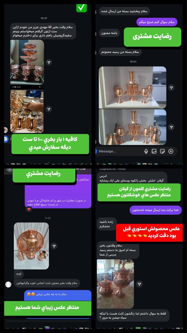 رضایت مشتری های مهدی