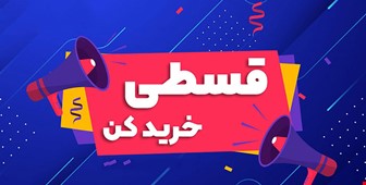 خرید اقساطی ظروف مسی 