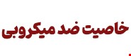 خواص مس