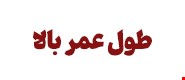 خواص مس